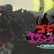 Illustration montrant un combat entre deux créatures géantes