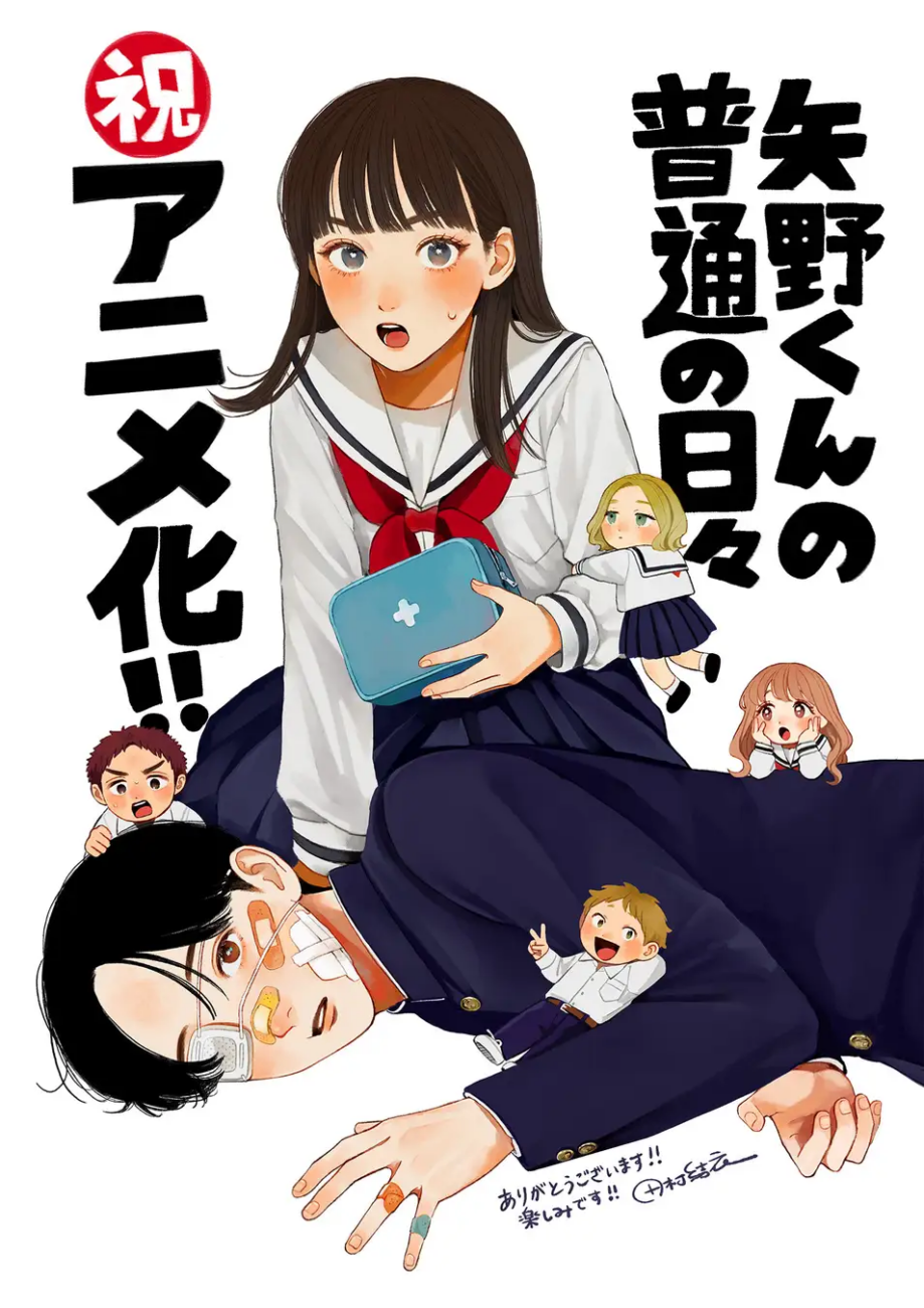 Manga rom-com `` jours ordinaires de Yano-kun '' pour recevoir l'adaptation d'anime 5 Manga rom com jours ordinaires de Yano kun pour recevoir ladaptation