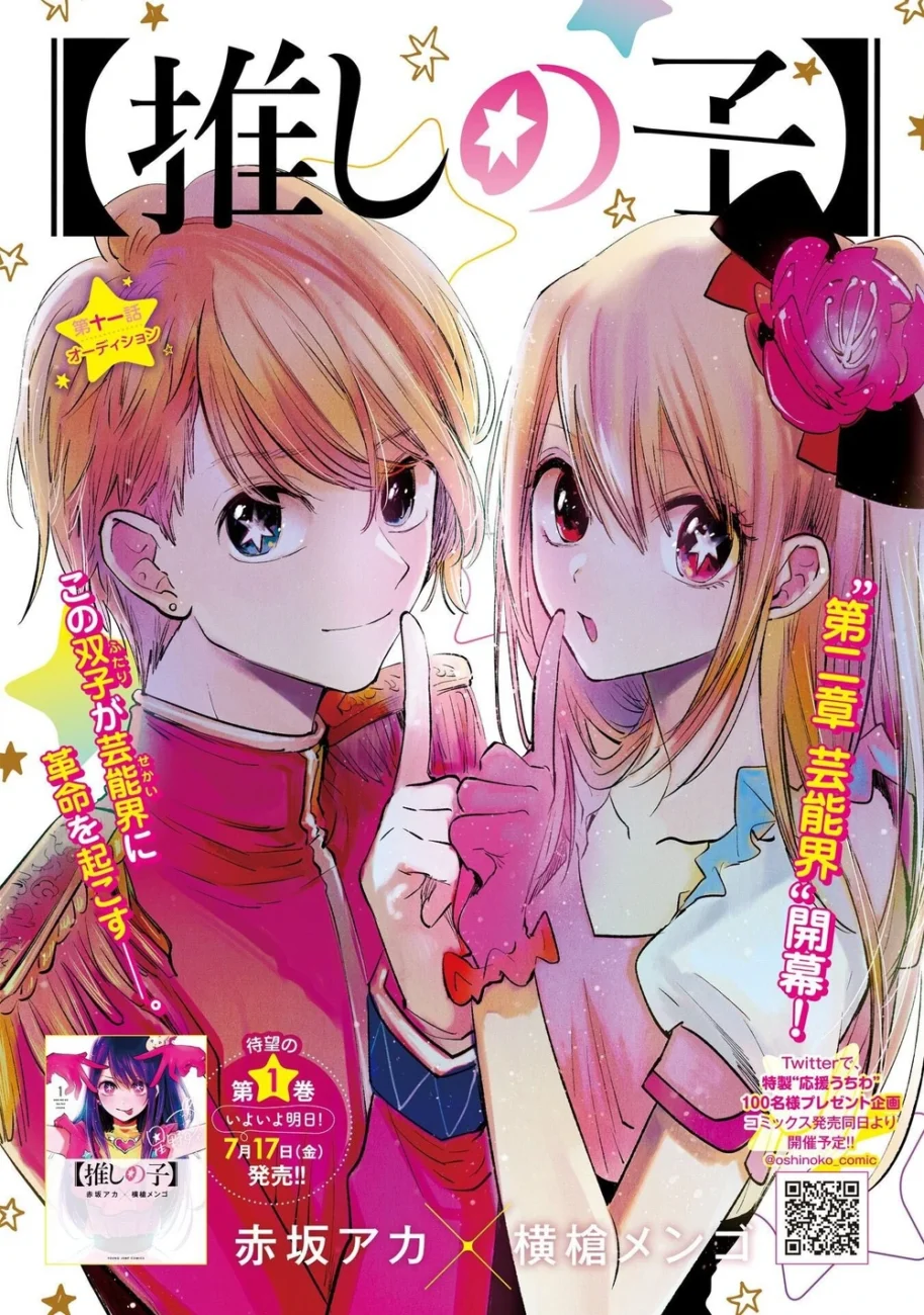 1743318631 782 Ordre de lecture Oshi no ko les 9 arcs.webp