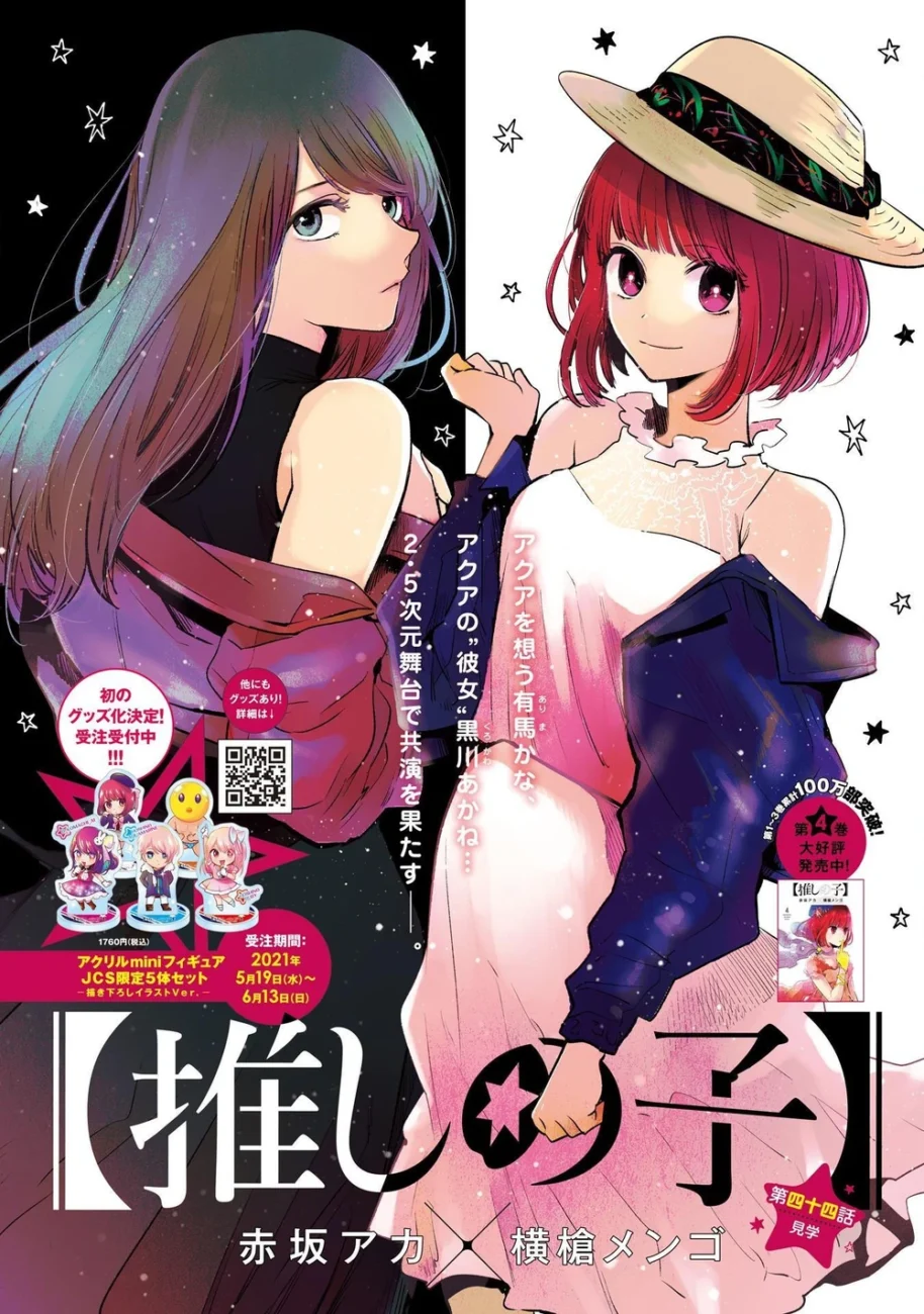 1743318632 26 Ordre de lecture Oshi no ko les 9 arcs.webp
