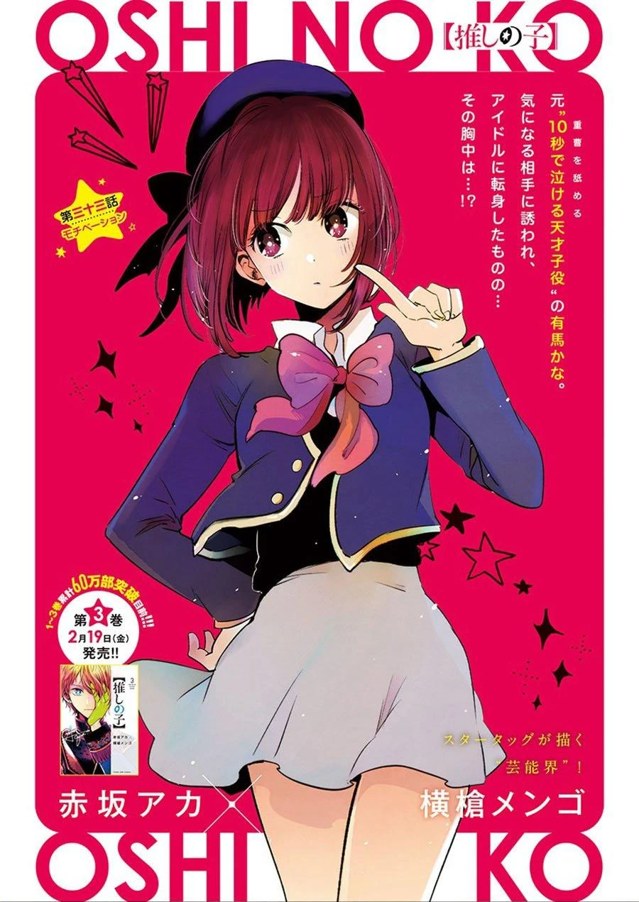 1743318632 755 Ordre de lecture Oshi no ko les 9 arcs.webp