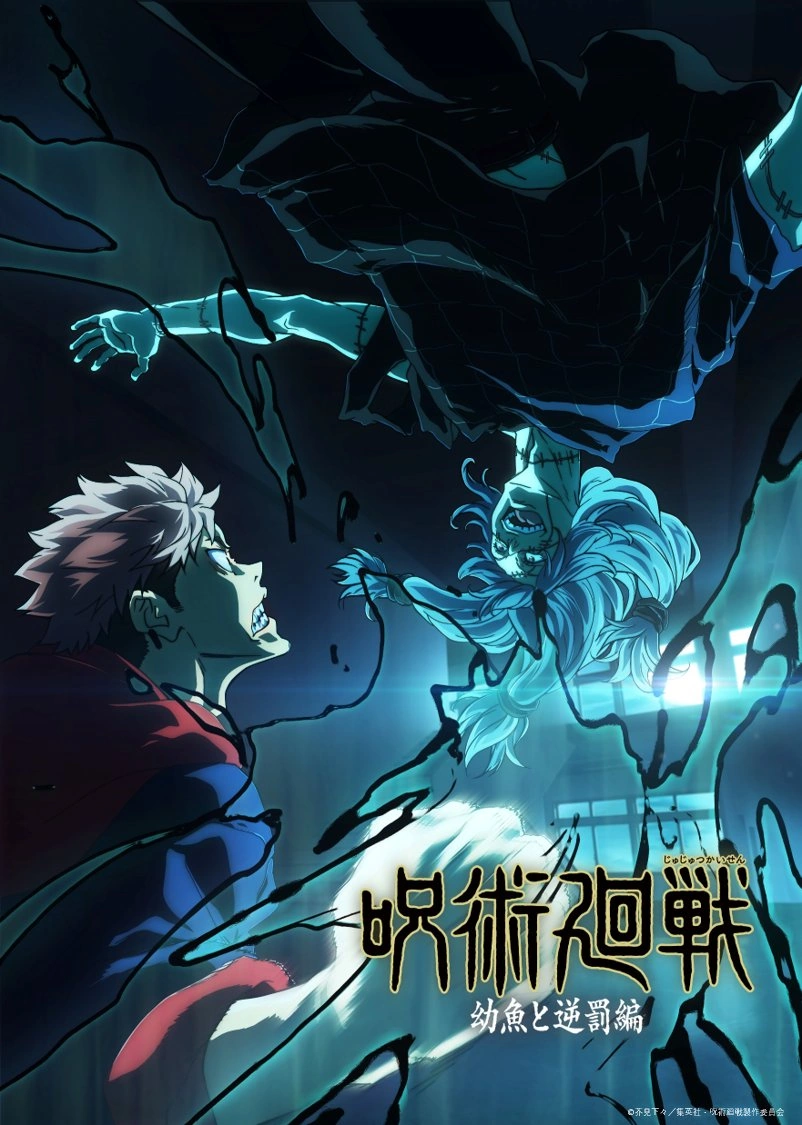Tous les 11 arcs de manga «Jujutsu Kaisen» dans l'ordre 8 1743340313 965 Tous les 11 arcs de manga Jujutsu Kaisen dans lordre.webp