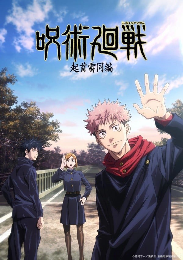 Tous les 11 arcs de manga «Jujutsu Kaisen» dans l'ordre 12 1743340314 835 Tous les 11 arcs de manga Jujutsu Kaisen dans lordre