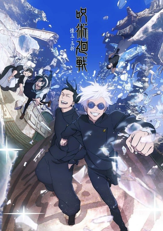 Tous les 11 arcs de manga «Jujutsu Kaisen» dans l'ordre 14 1743340315 77 Tous les 11 arcs de manga Jujutsu Kaisen dans lordre