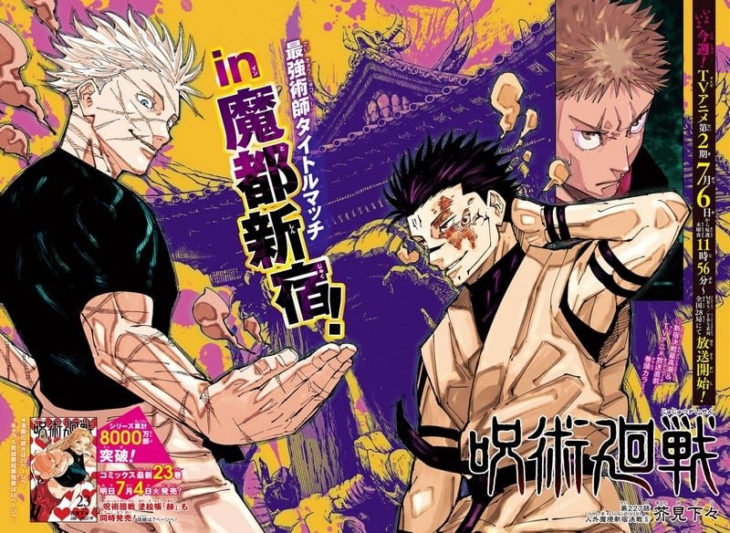 Tous les 11 arcs de manga «Jujutsu Kaisen» dans l'ordre 24 1743340316 476 Tous les 11 arcs de manga Jujutsu Kaisen dans lordre