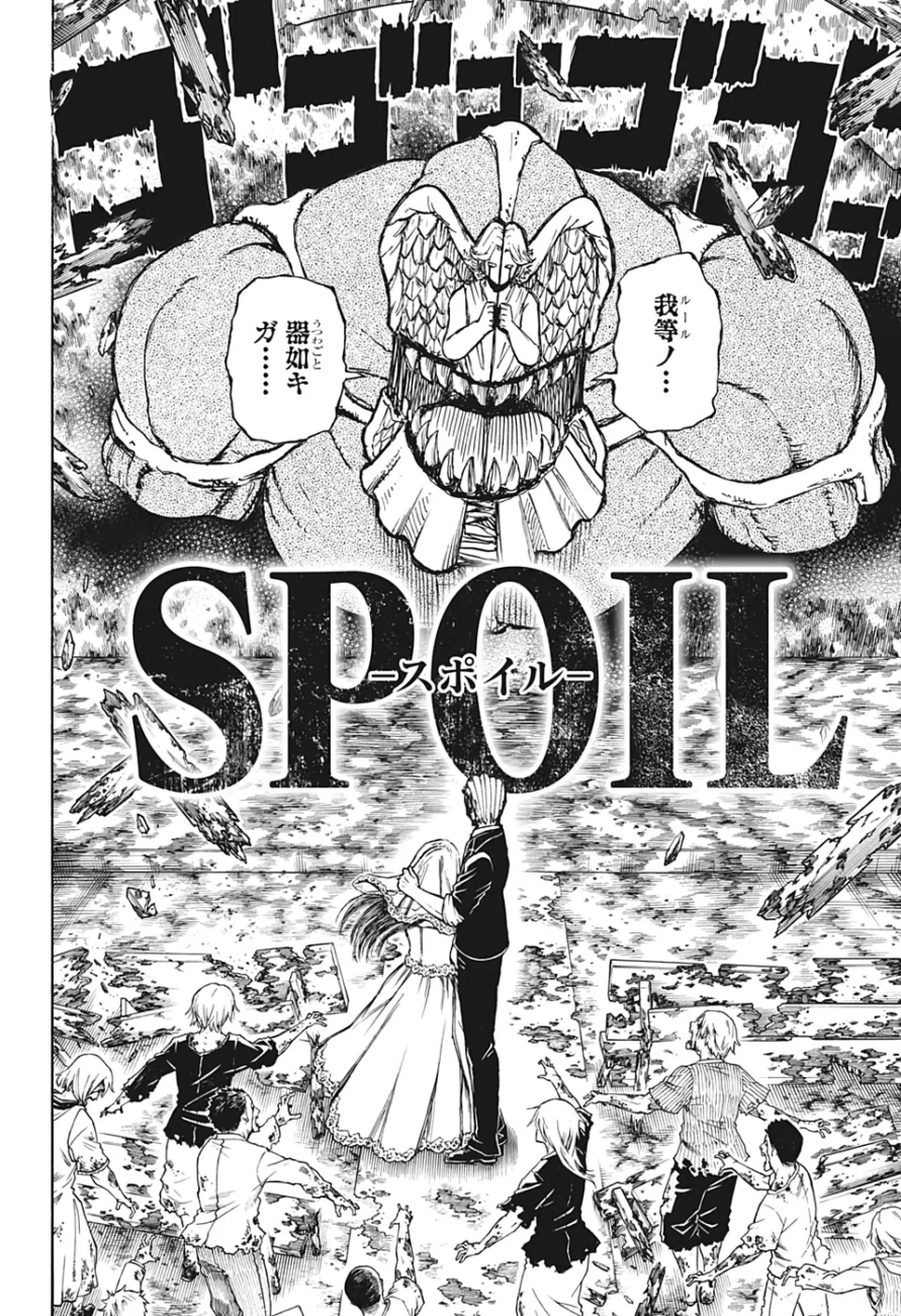 1743361972 704 Tous les 19 histoires Undead malchy sont dans lordre dans