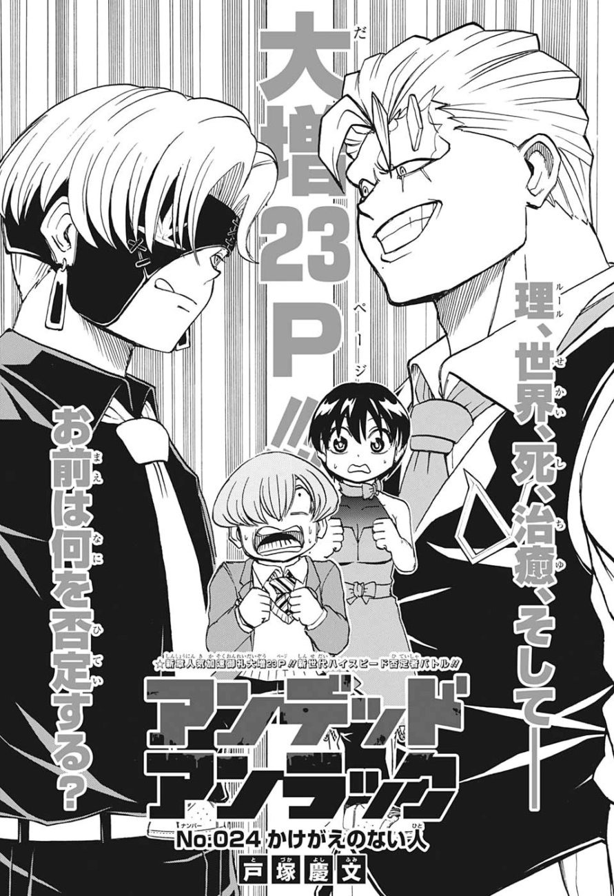 1743361973 892 Tous les 19 histoires Undead malchy sont dans lordre dans
