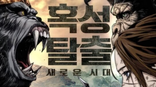 Illustration de deux titans face à face avec un texte coréen