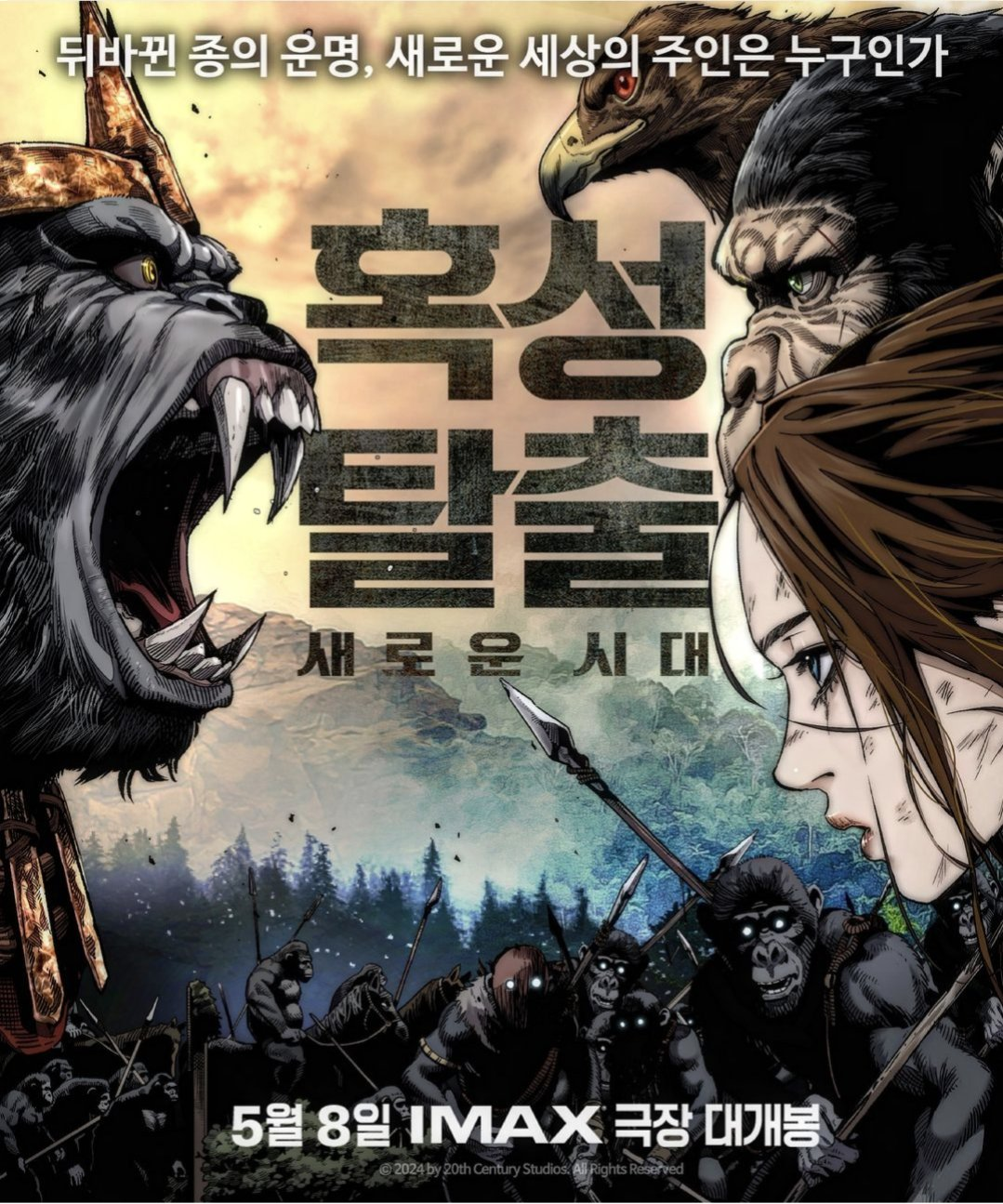 Découvrez l'affiche de style webtoon coréen épique pour le prochain «Royaume de la planète des singes»! 5 Decouvrez laffiche de style webtoon coreen epique pour le prochain