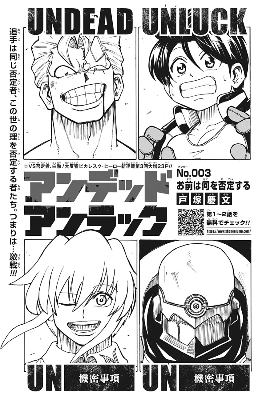 Tous les 19 histoires Undead malchy sont dans lordre dans