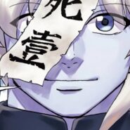 Undead Unluck: Who Is Shen Xiang & What Are His Powers? Untruth Explained!